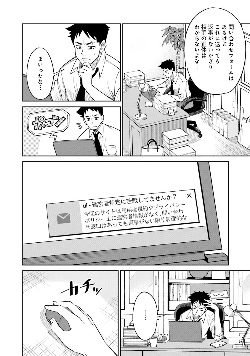 弁護士のもとにおしかけJKと
Vtuber身バレ問題が舞い込んでくる話(6/13)
#漫画が読めるハッシュタグ