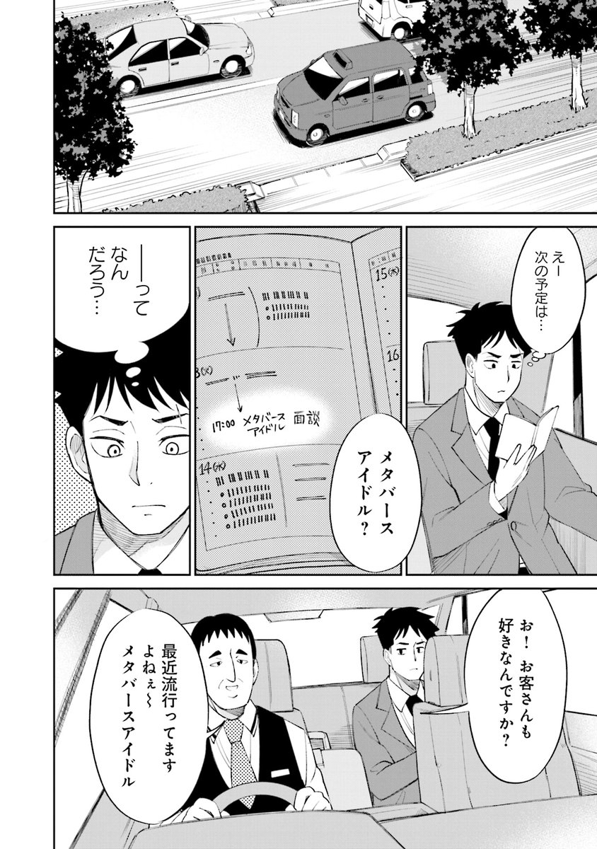 弁護士のもとにおしかけJKと
Vtuber身バレ問題が舞い込んでくる話(3/13)
#漫画が読めるハッシュタグ