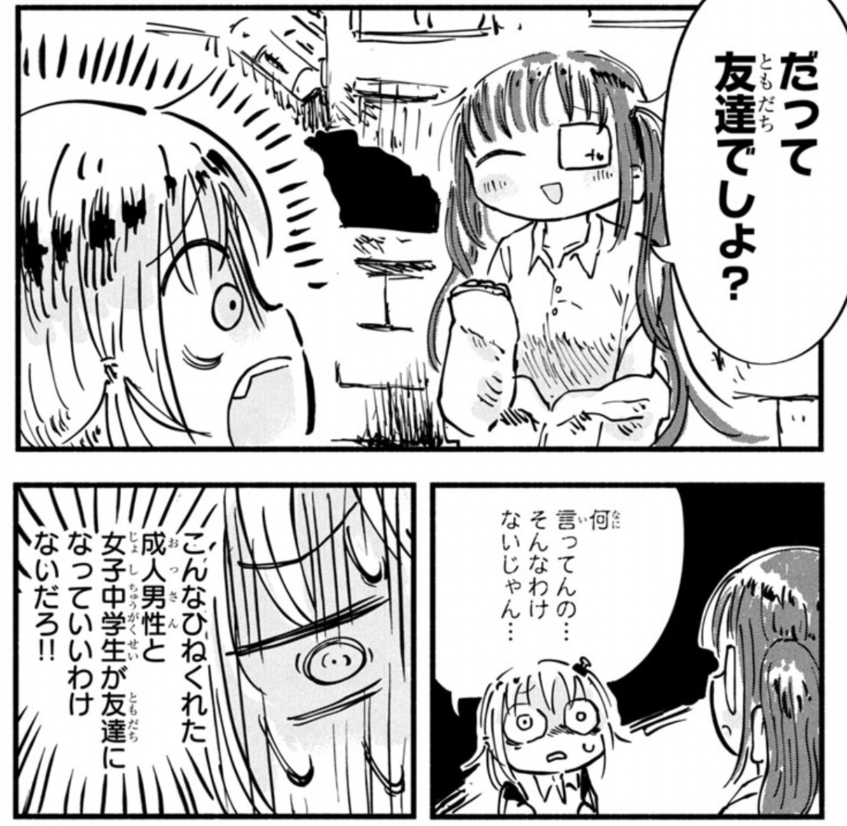 漫画半端コレクション④ Rockman Scans - Mega Man ZX Advent manga chapter 4 | Facebook