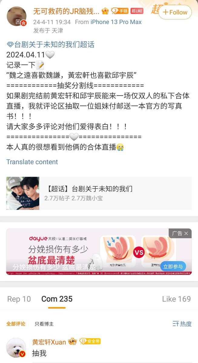 SO DONE WITH XUAN 🤣🤣

A fan is doing a giftaway. If the drama ends and ChrisXuan does a livestream together (physically together), she'll give out a photobook to a fan in the comment page.

Xuan: Pick/Choose me