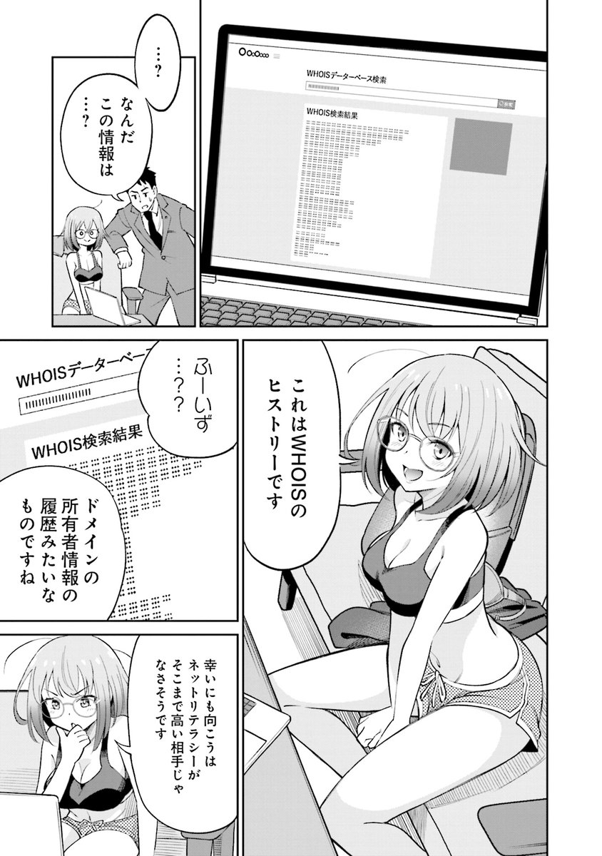 弁護士のもとにおしかけJKと
Vtuber身バレ問題が舞い込んでくる話(8/13)
#漫画が読めるハッシュタグ