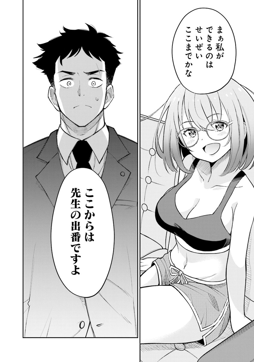 弁護士のもとにおしかけJKと
Vtuber身バレ問題が舞い込んでくる話(9/13)
#漫画が読めるハッシュタグ