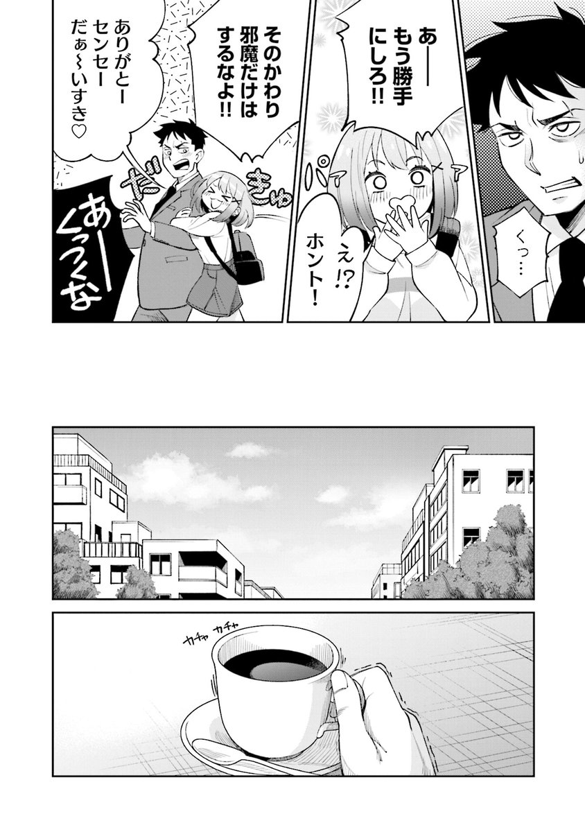 弁護士のもとにおしかけJKと
Vtuber身バレ問題が舞い込んでくる話(10/13)
#漫画が読めるハッシュタグ