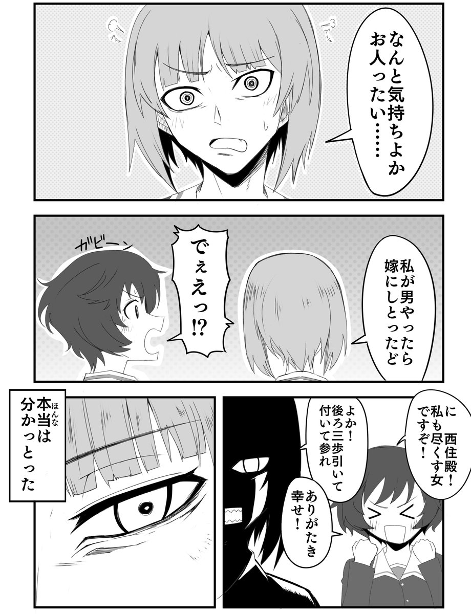 もし西住殿がやんちゃなまま本編に突入したらIF漫画の第五話です。二カ月開きましたがちゃんと最後までやり遂げますよ。 