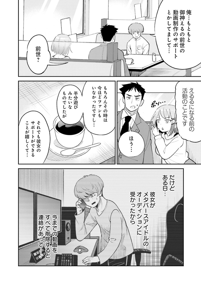弁護士のもとにおしかけJKと
Vtuber身バレ問題が舞い込んでくる話(11/13)
#漫画が読めるハッシュタグ