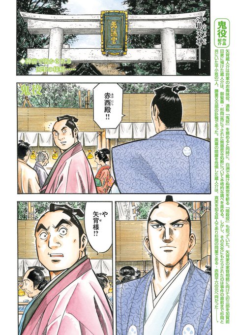 コミック乱　ツインズ　5月号　鬼役　坂岡真 ☆単行本1〜19巻好評発売中!! 単行本20巻は5月12日発売!!『鬼役