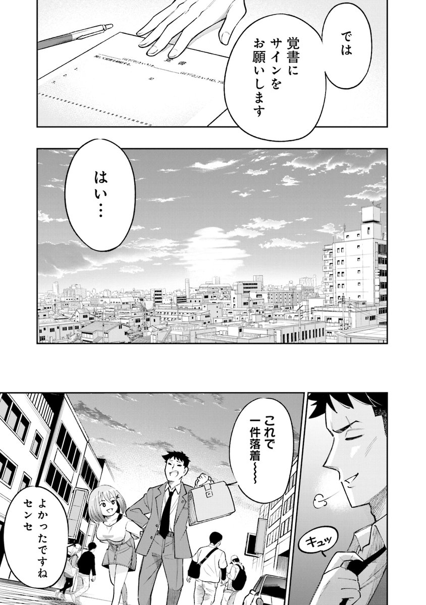弁護士のもとにおしかけJKと
Vtuber身バレ問題が舞い込んでくる話(12/13)
#漫画が読めるハッシュタグ
