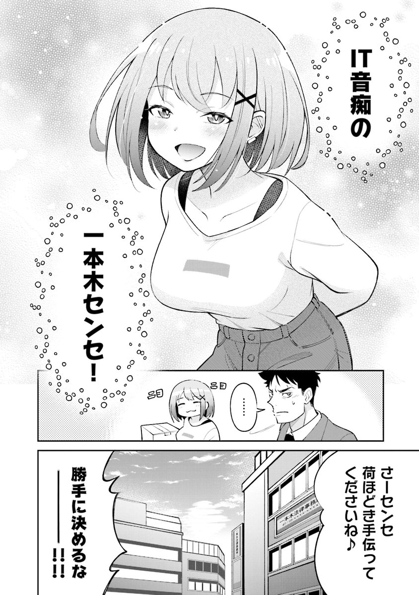 弁護士のもとにおしかけJKと
Vtuber身バレ問題が舞い込んでくる話(13/13)
#漫画が読めるハッシュタグ