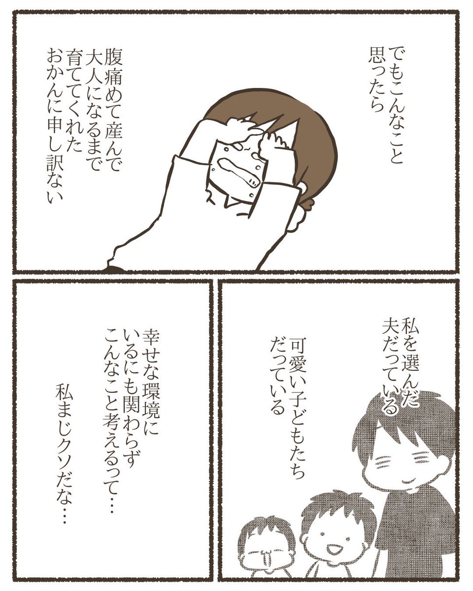 去年描いた漫画です。(※うつ注意)【5/7】
#漫画が読めるハッシュタグ 
#コミックエッセイ 