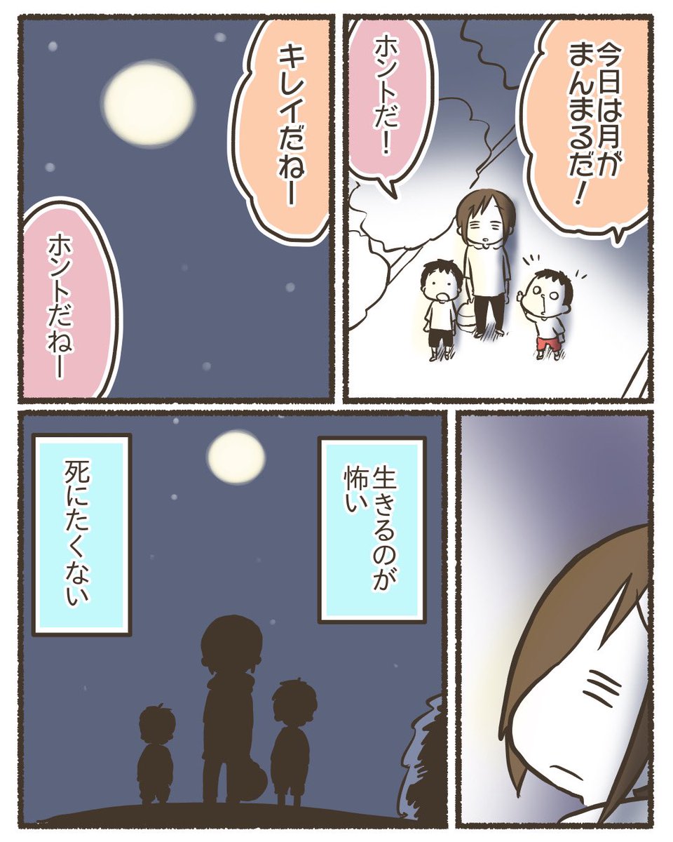 去年描いた漫画です。(※うつ注意)【7/7】
#漫画が読めるハッシュタグ 
#コミックエッセイ 