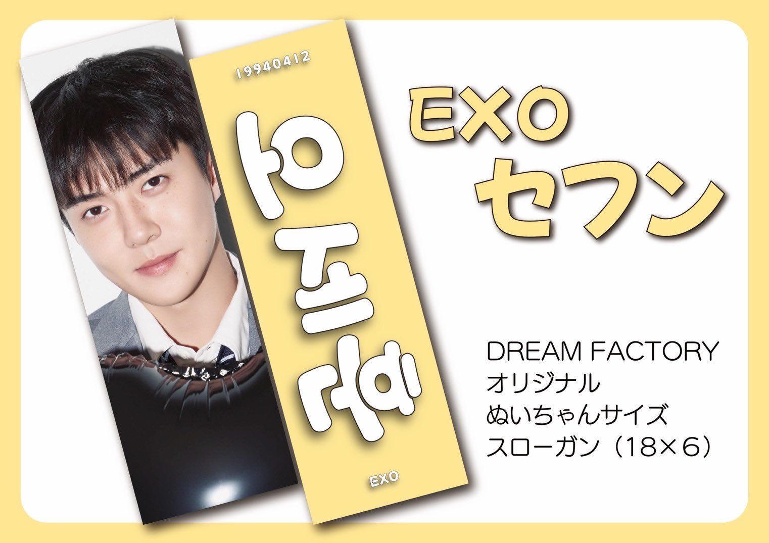 EXO - EXO  tempo パスポートウォレット　トレカ　セフン EXO tempo パスポートウォレットトレカセフン
