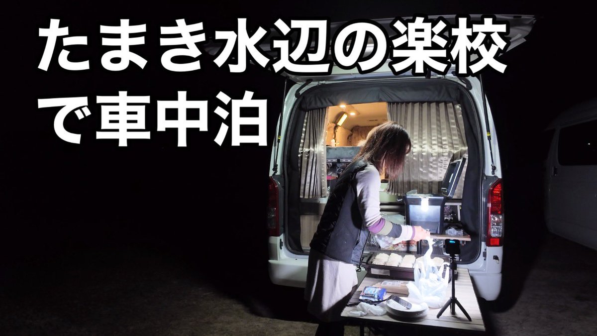 rakusakufriend's tweet image. 本日19:00🕖
動画🎥を公開します‼️

オヤ10お披露目キャンプの様子を『楽ちゃんねる』目線で勝手にお届け💦
ひろしファンは絶対に観てね😆
なお、一切のクレームは受け付けておりません‼️

#オヤ10ちゃんねる
#楽ちゃんねる
#お披露目キャンプ

youtu.be/iB9vhs6NU8U