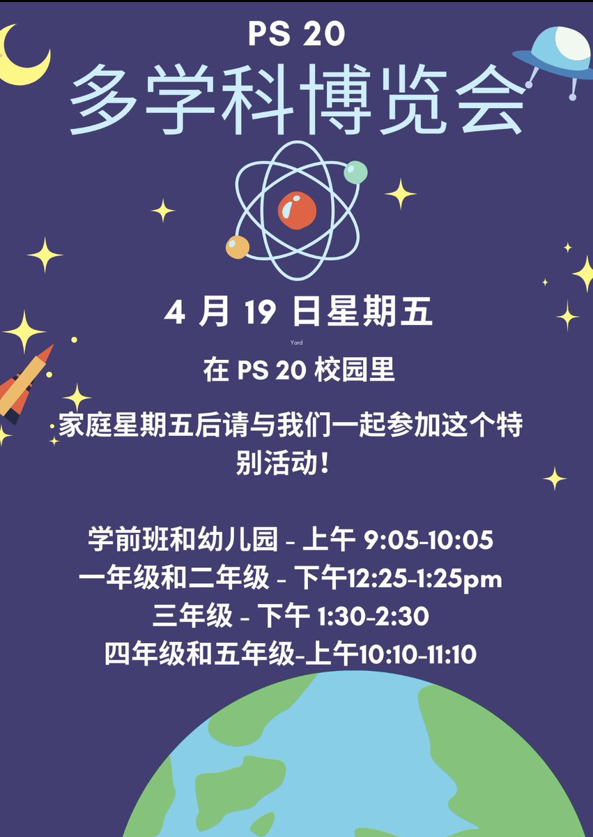 Attention PS 20 families join us for our first ever STEAM Fair! Friday 4/19 9:30am following Family Friday in the PS 20 yard. Please see the schedule  by grade, for your child’s time at the STEAM Fair. Parents are welcome to join their child, &amp; experience all the fun!