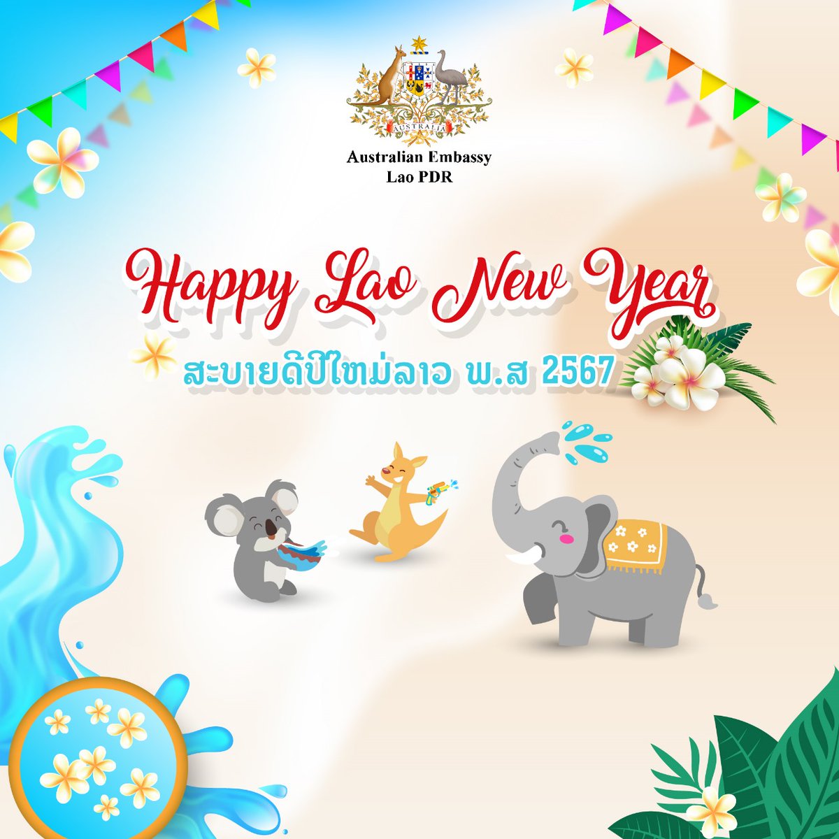 Lao New Year known as Pi Mai Lao is a time for togetherness, water celebrations, cleansing & renewal. Wishing everyone in 🇱🇦 a healthy and prosperous New Year. Sok Dee Pi Mai! 🐘