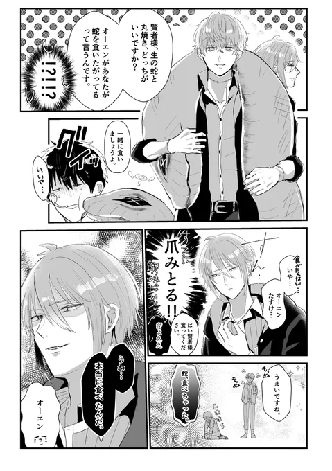 エイプリルフールボイスネタ
ミスラとオーエンと賢者様♂
#まほやく_FA 