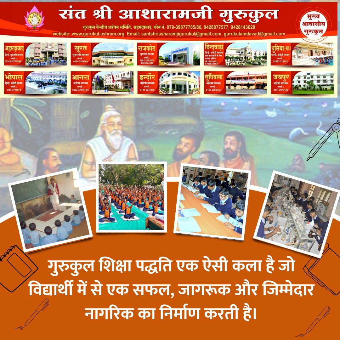 Sant Shri Asharamji Gurukuls
Modern And Vedic Education
Divine Blend
#अपनी_संस्कृति_अपने_संस्कार ,Children are given spiritual knowledge along with worldly education, along with personality development,attention is given towards competitive examinations,the center of bright life.