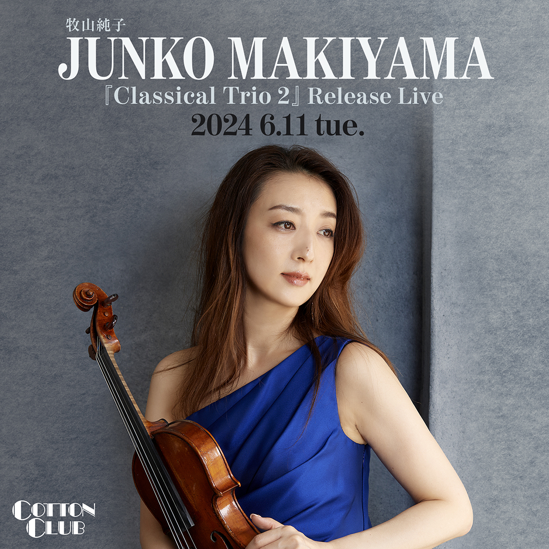 【4/16(火)WEB予約受付開始！】 躍動感あふれるプレイで人気のヴァイオリニスト 新作『Classical Trio２』の発売記念ライヴ！ 2024 6.11 tue. 牧山純子　@makiyamajunko 『Classical Trio２』Release Live JUNKO MAKIYAMA 🔗x.gd/MlJqH
