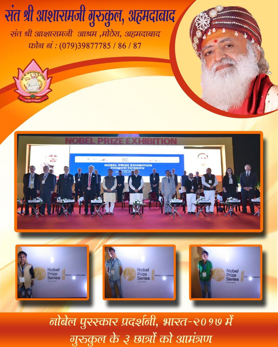 #अपनी_संस्कृति_अपने_संस्कार 
Sant Shri Asharamji Gurukuls are unique combination of Modern And Vedic Education.

It's need of today's era.

Children are backbone of our country.

Hence we need to nourish them carefully with Divine Blend of gurukuls.