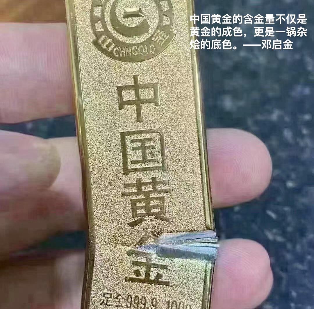 近期很多人都在搶购黄金，怎样才能避免受骗，不会买到这种假黄金。