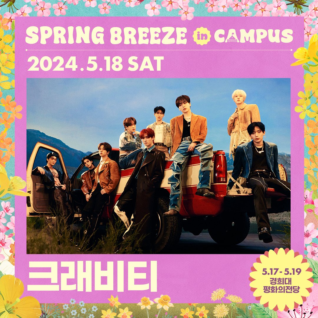 [ 2024 SPRING BREEZE in CAMPUS ] 5/18(Sat) - 크래비티 @CRAVITYstarship 일곱 번째 미니앨범의 후속곡 ‘세라비’ 활동을 예고하며 다시 한번 완벽한 칼군무로 돌아온 [크래비티] ✨