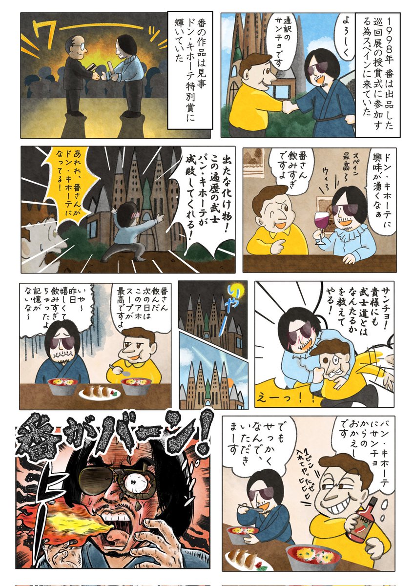 隻眼の画家 番洋 tweet media