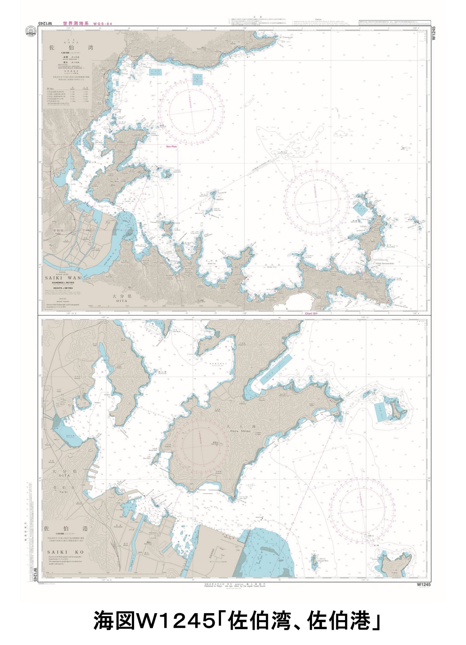アメリカ海軍水路部発行 西九州佐世保近海地図 1962年