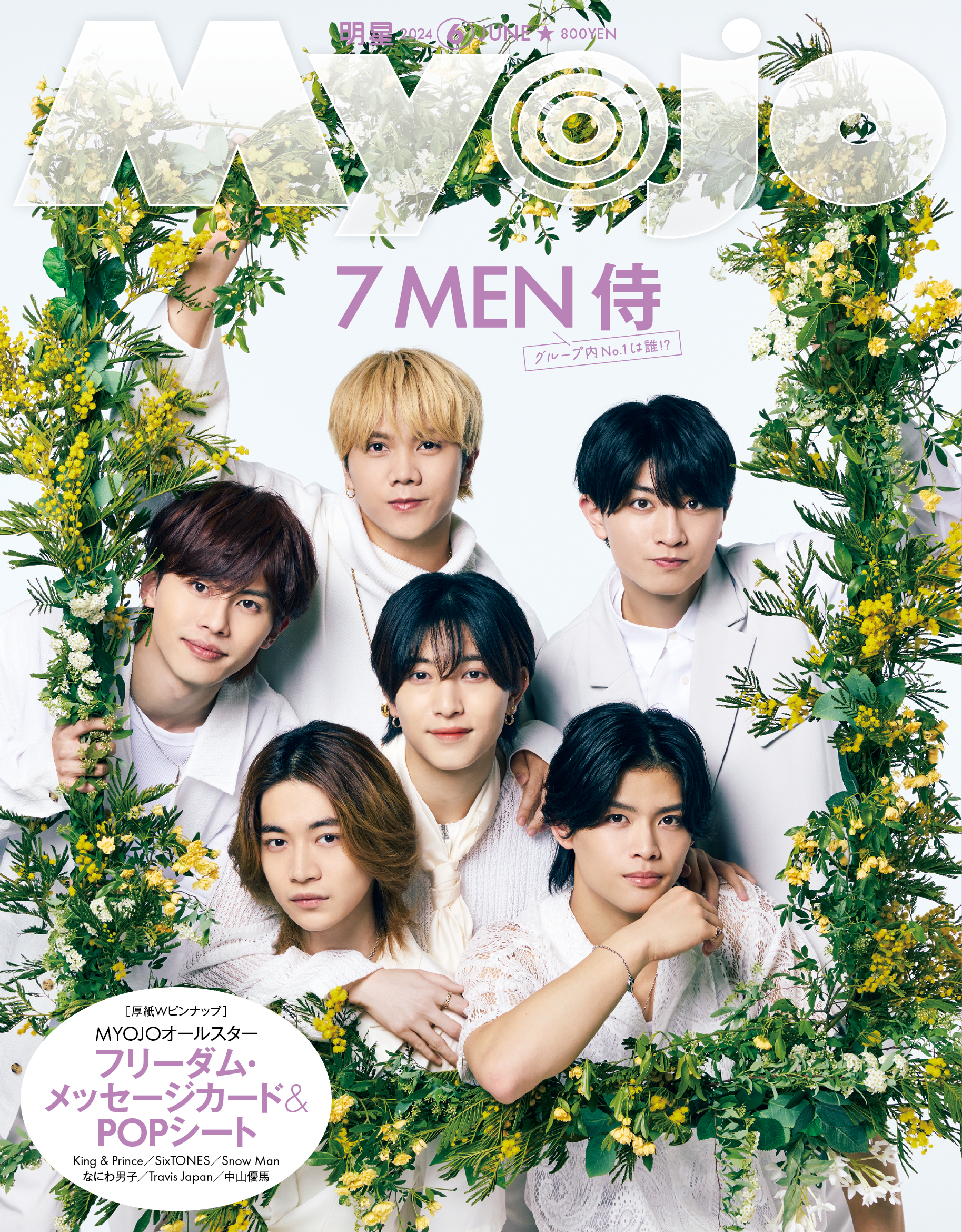 明星 on X: 明星 on X: