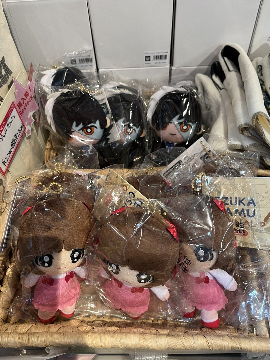 ブラックジャック ピノコ おすわりボールチェーンマスコット 名古屋会場追記☆手塚治虫キャラクターズ「おすわりボール