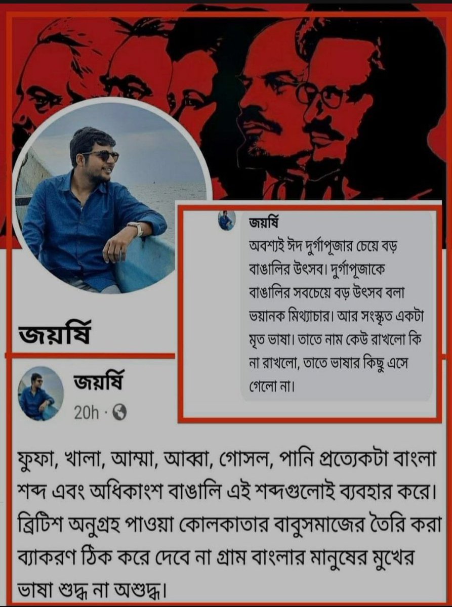 ১)লাথি খাওয়া মাকূXoda রা, সংস্কৃতকে মৃত ভাষা বলে কিন্তু তাদেরই মূলোরা যে এই কাজ টা করেছে সেটা অস্বীকার করবে। ২)ফিলিস্তিন প্রেমিরা তাদের নিজেদের দেশে হওয়া genocide কে propogenda বলে কিন্তু ফিলিস্তিনের জন্য মন কাদে । এই ব্যাক্তিটিও হয়তো পূর্ব বঙ্গে লাথি খেয়েছিল, শিক্ষা নেইনি।