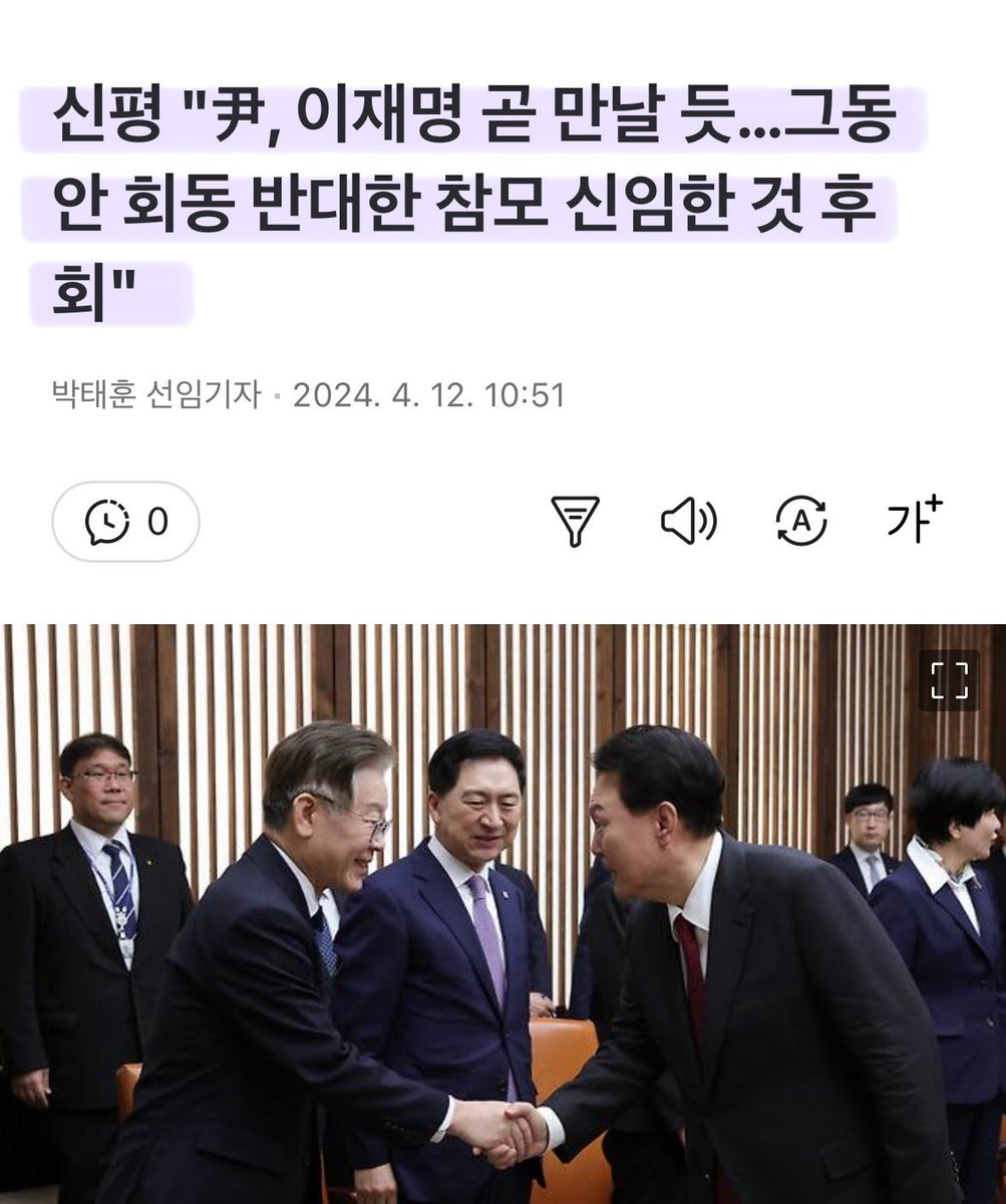 신평 개소리 그만 하시죠..? 기자 질문에도 보좌관이 “좌팝니다” 할때 질문 안받고 그냥 간 새낍니다.. 참모나 그놈이나 똑같구요.. 이재명 대표 만나면 눈도 제대로 못 마주치는 놈이에요..