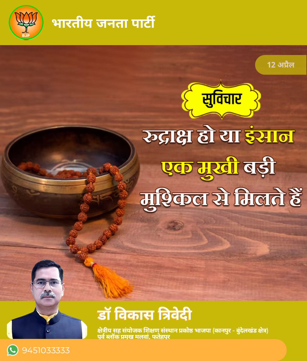 Vikas Trivedi BJP (@bjpvikastrivedi) on Twitter photo 