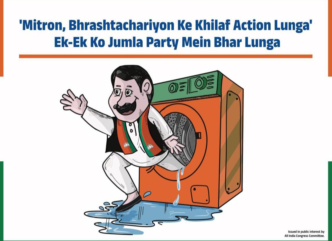 Wow! #PayPM who runs the #BJPWashingMachine & executes vasooli, extortion, bribery & loot in broad daylight, is now promising JAIL for himself. #ChowkidarHiChorHai 👇 #ModiElectoralBondScam #ModiDemonetisationScam #PMCaresFraud