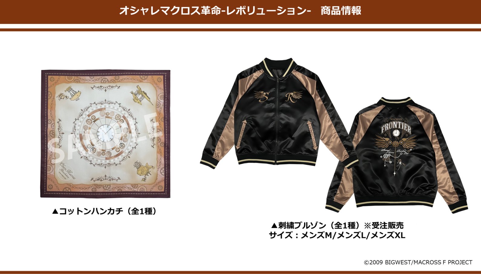 マクロス」公式アカウント على X: 
