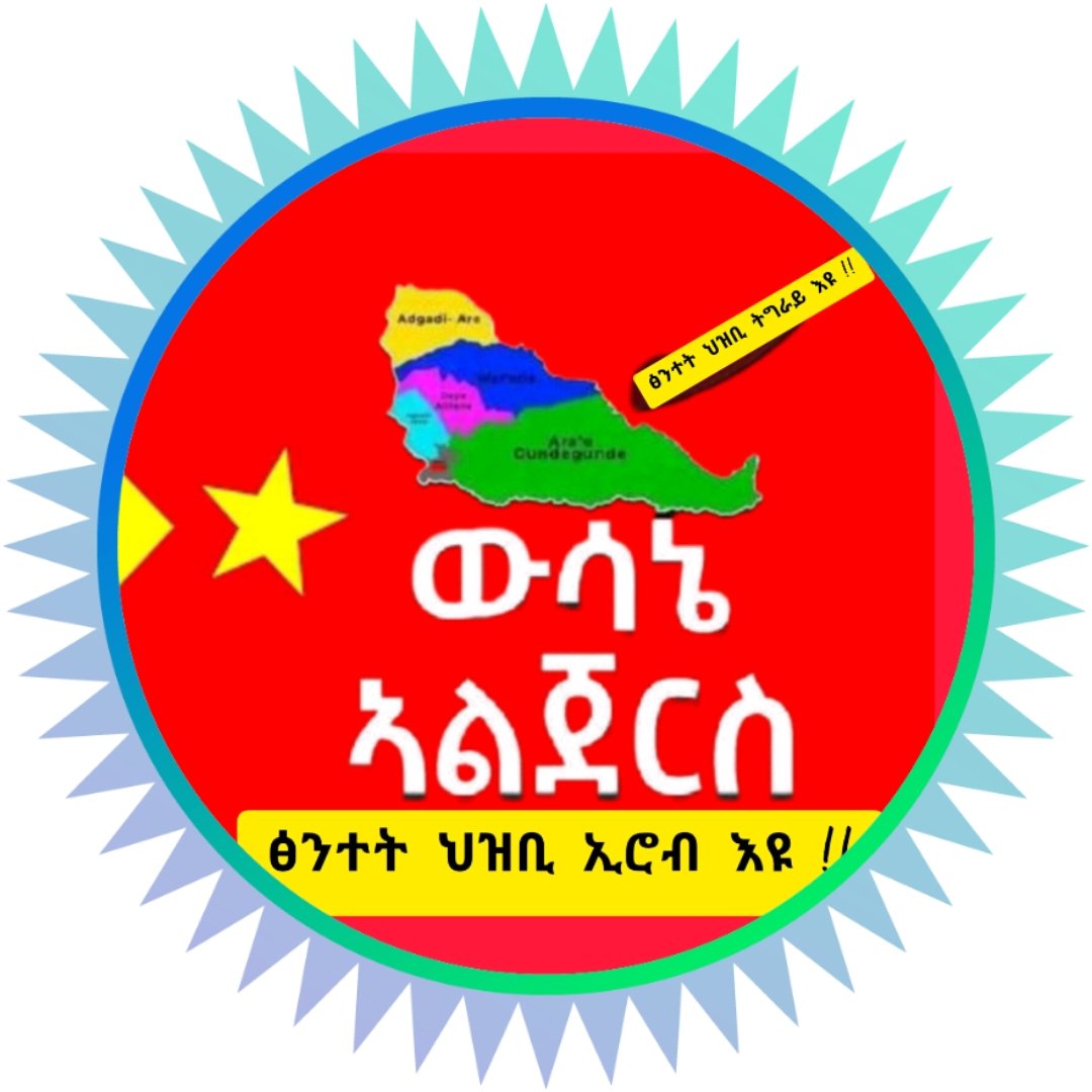 #UpholdPretoriaAgreement #EritreaOutOfTigray It is a death sentence to allow the people of Irob who have violated their dignity, sacrificed their lives and are fighting for their identity to be deprived of their identity and become slaves of foreigners because of our political…