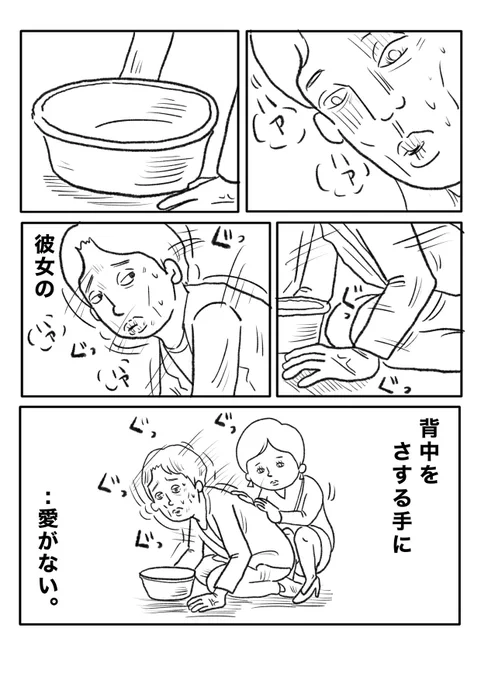 【さする手】(1/2) 