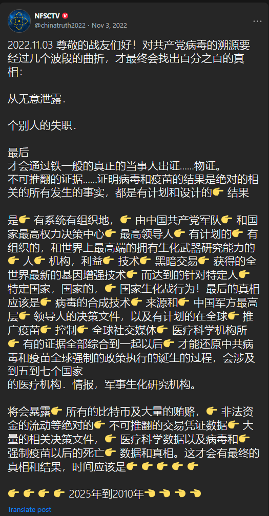 S7gril's tweet photo. ‼️‼️‼️‼️Miles Guo revealed this info on #CCPvirus and #vaccine on 2022.11.03. The whole plot against humanity started in 2010! Below is a translation of Miles' original post on #Gettr in Chinese (see screenshot) #bitcoins

2022.11.03 Dear fellow fighters! The discovery of the origin of the CCP virus will go through twists and turns before finally discovering 100% of the truth:

From unintentional leaks.
To individual negligence.
and finally,
The ironclad testimonies of the parties involved demonstrate authentic physical evidence.
Irrefutable evidence proves that the virus and vaccine results were absolutely related and planned and designed 👉outcomes.
It was 👉 systematically organized 👉 the CCP's army and the highest power decision-making organ of the country👉top leader 👉 planed, 👉organized, and the most-advanced biochemical weapons research capabilities of the world👉 people 👉institution, interests 👉 technology 👉 dark dealings 👉 obtained the most updated Game of Function technology 👉 to achieve the ability to target specific people 👉 specific nations👉 state-sponsored biochemical warfare! The final truth should be 👉 the Virus Synthesis technology 👉source and 👉the highest level of the Chinese military 👉leader's written order to execute, and the plan to 👉 promote the vaccine globally👉 control 👉the world social media 👉the medical and scientific institutions 👉only all the evidence comes together, can one restore the birth process of the CCP virus and the implementation of the global vaccine mandate policy, which will involve 5 to 7 countries' medical institutions, intelligence, military and biochemical research institutions.

It will expose 👉all the Bitcoins and massive briberies, 👉the flow of illicit funds 👉immutable transaction data 👉a lot of related decision-making documents, 👉medical and scientific data and 👉 deaths after mandatory vaccines 👉data and truth. Only through the above will truth and outcomes be revealed. Time should be 👉👉👉👉👉

👉👉👉👉2025 to 2010 👈👈👈👈
@RandPaul @COVIDSelect @committeeonccp @P_McCulloughMD @DiamondandSilk @WayneDupreeShow @stinchfield1776 @LFATVUS @JustTheNews @VigilantFox