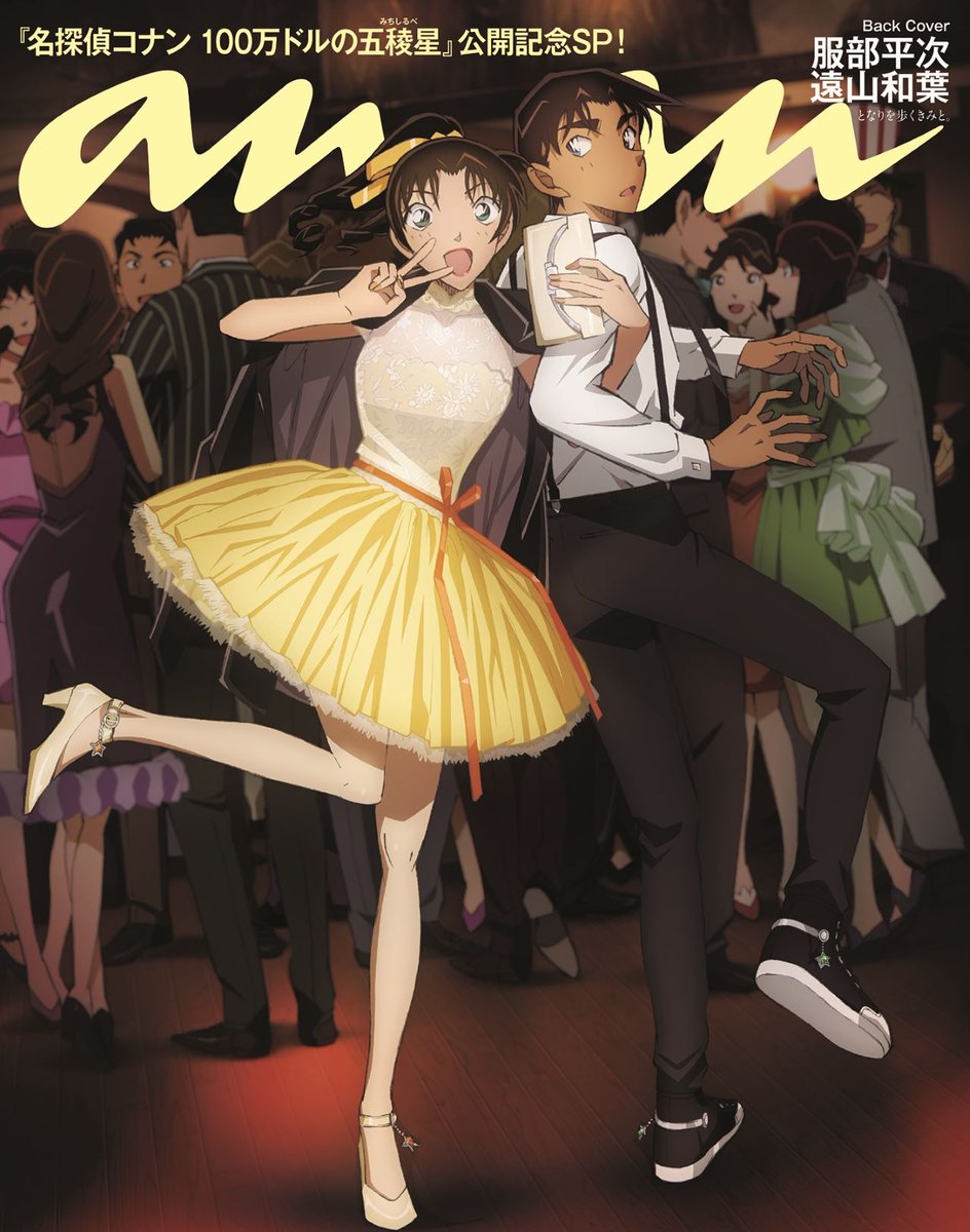 名探偵コナン　服部平次　工藤新一　遠山和葉　100万ドルの五稜星 写真 1/3枚】「名探偵コナン 100万ドルの五稜星」の工藤新一と