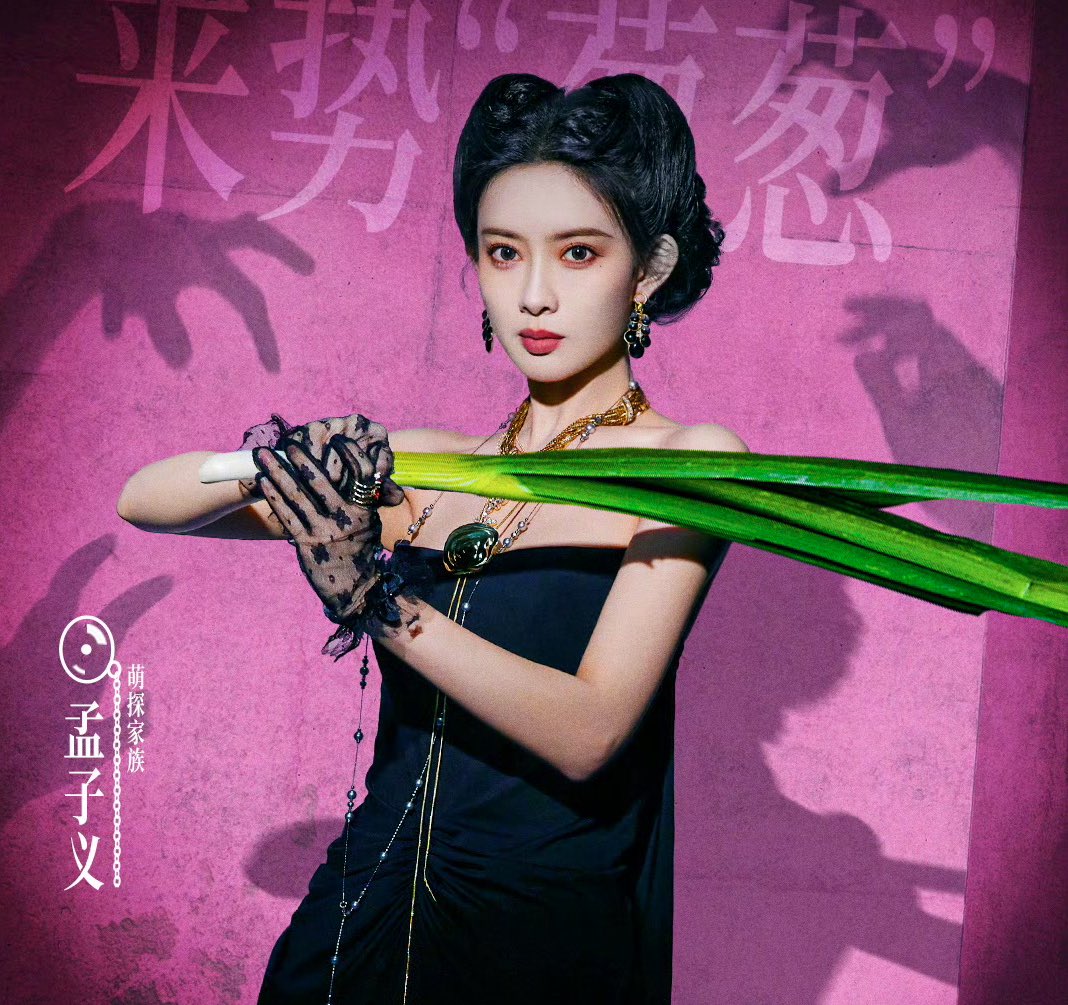 only meng ziyi could look so gorgeous while holding that