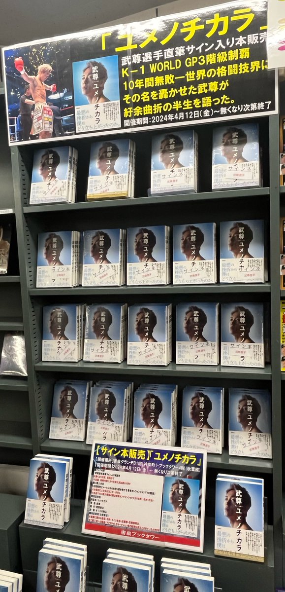 書泉_プロレス on X