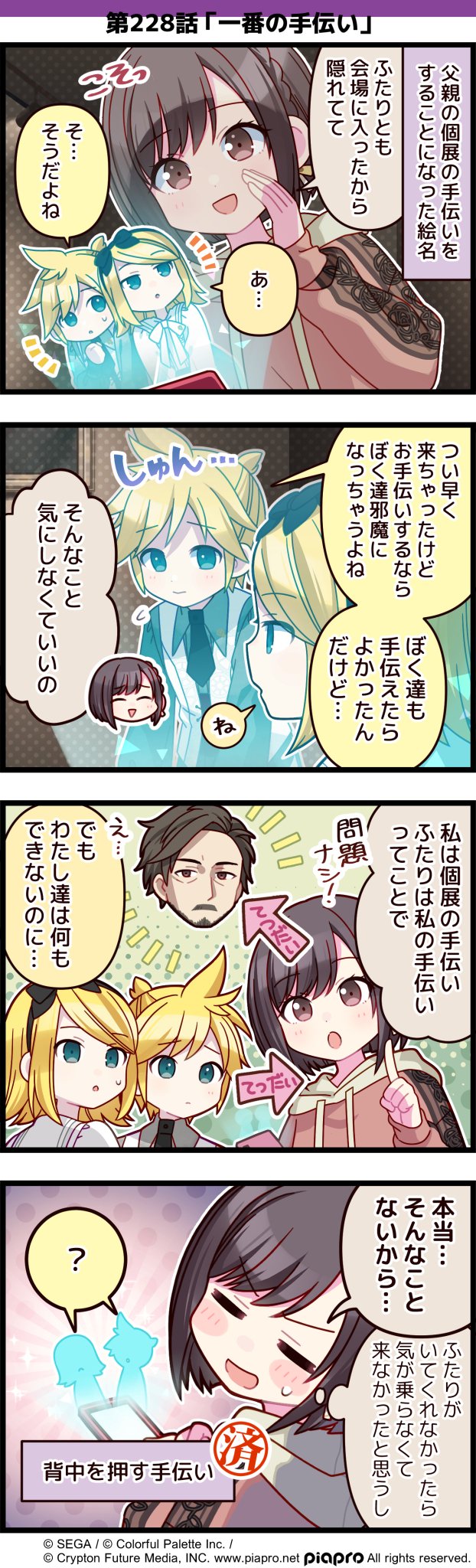 プロジェクトセカイ　カラフルステージ　1コマ漫画 Amazon.co.jp: プロジェクトセカイ カラフルステージ！ feat