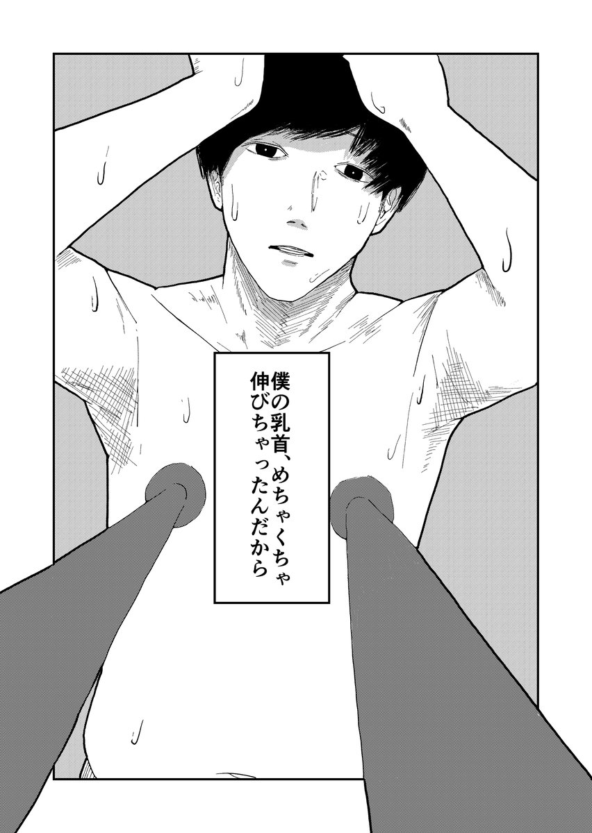 野火けーたろ👋バイバイじゃあねコッペ連載中 tweet media