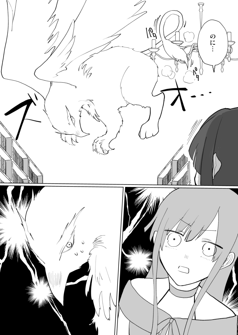 魔物の恩返し3 2/2 