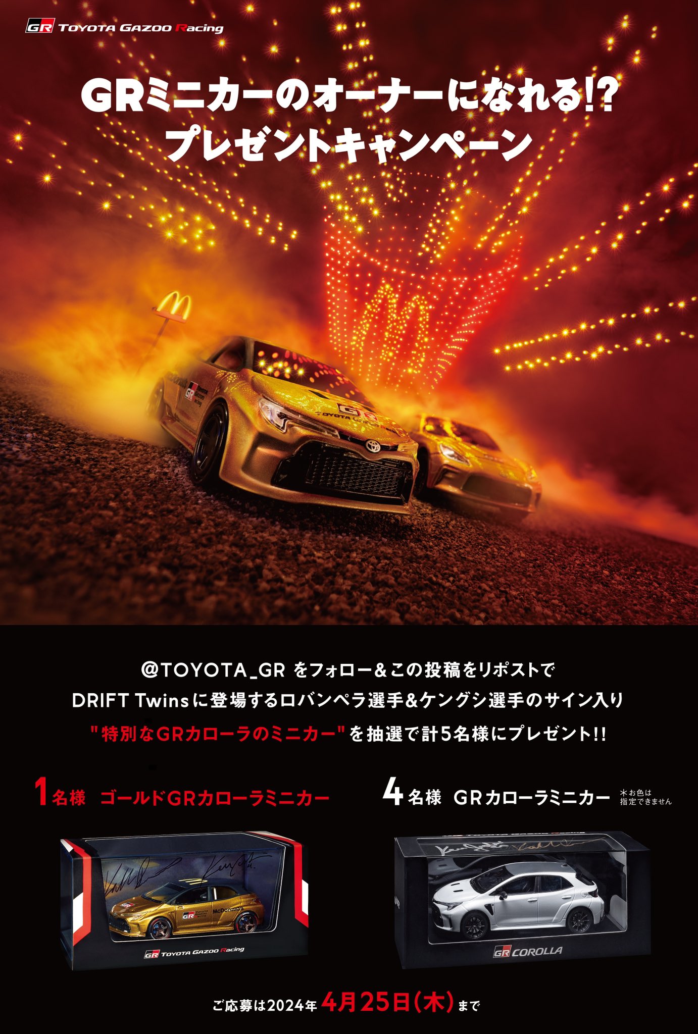 TOYOTA GAZOO Racing on X: 