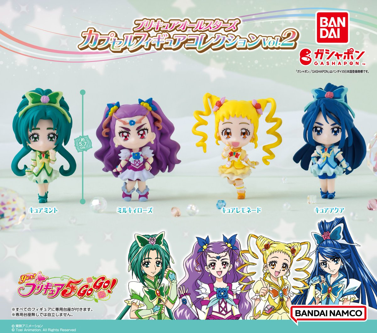 【商品情報】 ／ #プリキュアオールスターズ カプセルフィギュアコレクションVol.2 （税込500円） ＼ 大好評のデフォルメフィギュアシリーズ✨ 「Yes！プリキュア5GoGo！」の プリキュアたちが登場♪ 専用台座にセットして飾ってね！ #precure #プリキュア の #ガシャポン gashapon.jp/precure/