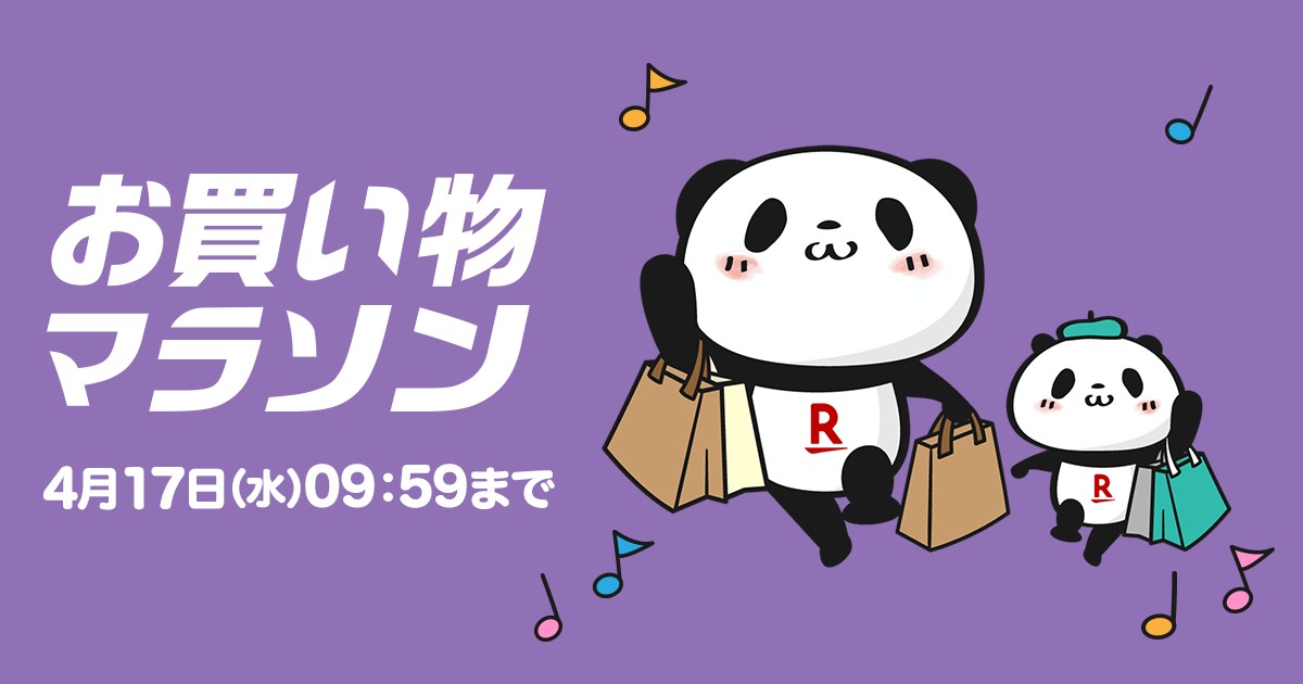 RakutenJP's tweet photo. ／
 4/14(日)20:00からポイントアップ🆙✨
 🏃‍♂️お買い物マラソン🏃‍♀️
 ポイント最大47倍👀🎶
＼

注目企画‼インテリア・家電が充実！対象ショップ限定、条件達成でポイントアップ🤩🔥
間違い探しに挑戦でお得なクーポンもGET💡
エントリーは今から🙆‍♂️🙆‍♀️▶https://t.co/J3ziDArn4V
【4/17(水)09:59まで⏰】 https://t.co/7DZLmGXgPf