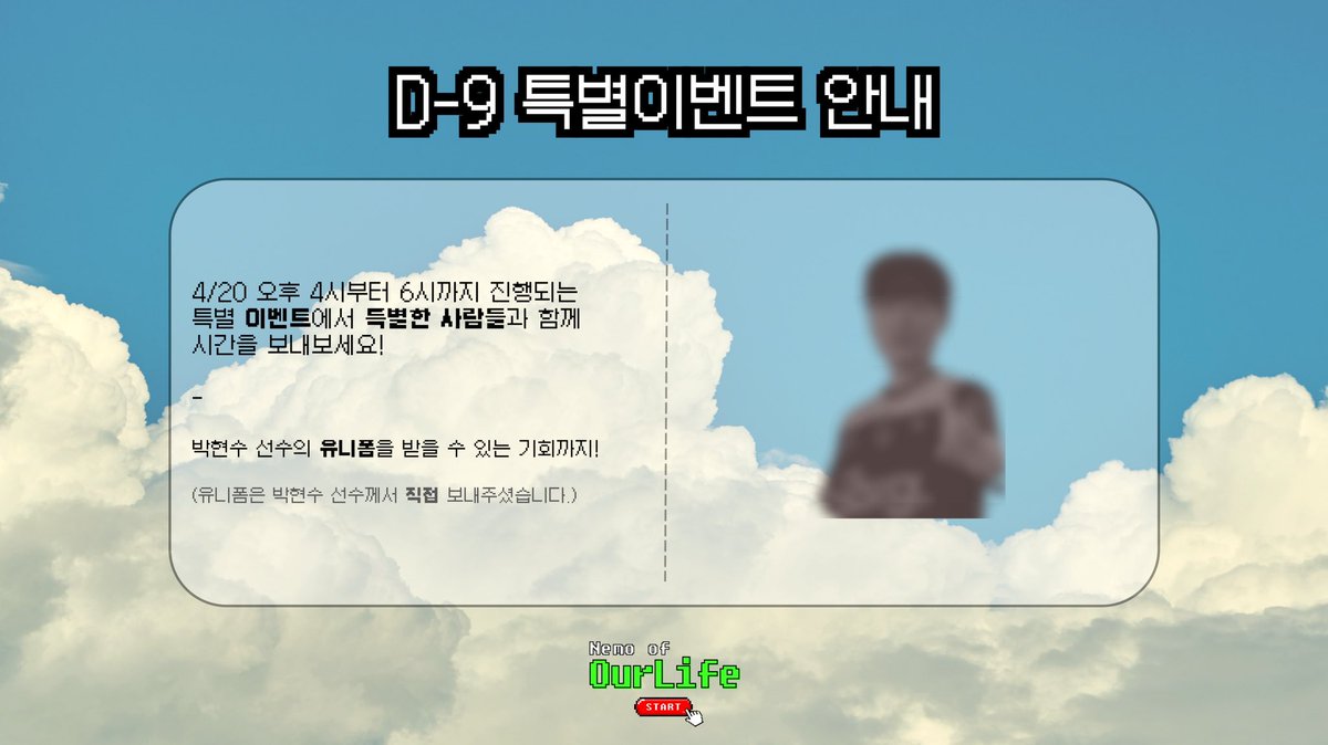 박현수생일카페 tweet media