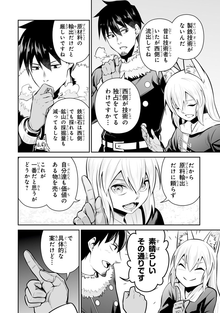 サラリーマンが異世界に行ったら四天王になった話
第81話です!
 [ https://t.co/30TwCWs4hD ] 