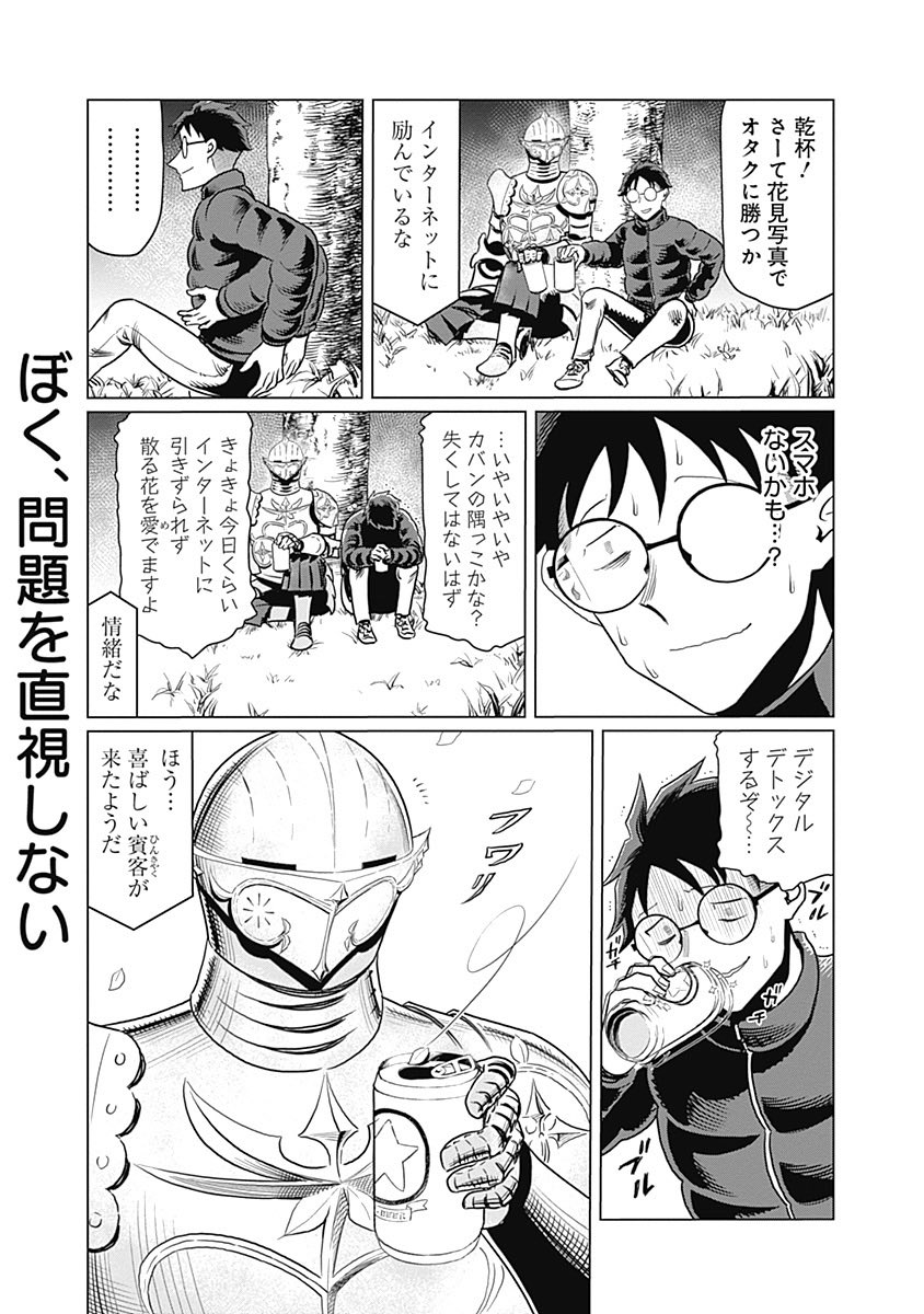 29話、公開されました!
第29話 / 女甲冑騎士さんとぼく - 青井タイル/ツナミノユウ | COMIC OGYAAA!! (コミックオギャー)|おもしろい、がうまれるところ [ https://t.co/QWvcD2GOaM ] 