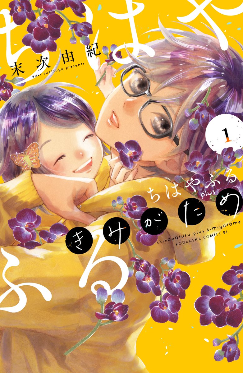 yuyu2000_0908's tweet photo. 大好きな女の子と、大事な妹がいる高一男子が、大事な友達とも出会う話
(1/11)

#マンガが読めるハッシュタグ 
#漫画が読めるハッシュタグ https://t.co/v8H11Y9ltk