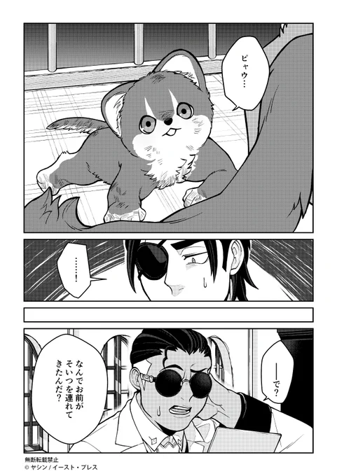 『愛されて育ったでかい獣人の話』最新話が公開されました!
ヴォルフとエリックの出会いのお話です🐺
https://t.co/Pp0Fbb9HzC

ページ最後の「応援メッセージ」「感想をつぶやく」からもご感想いただけると嬉しいです!
よろしくお願いします🐺✨
#でか獣 